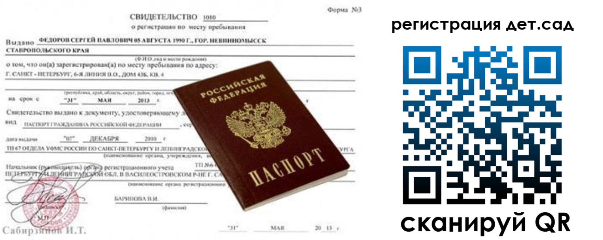 временная прописка в Нерехте