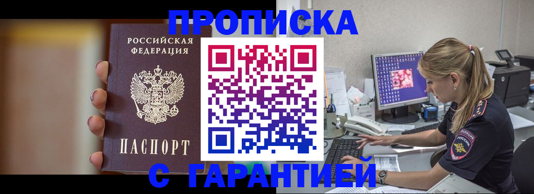 временная регистрация в квартире в Нерехте