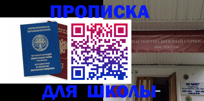 прописка для кредита в Нерехте