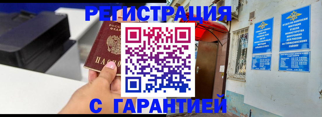 прописка от собственника в Нерехте